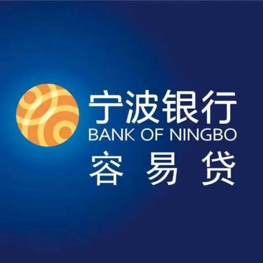 容易贷（一款中小企业贷款产品）