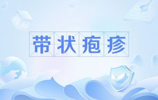 痰湿体质（体质类型）