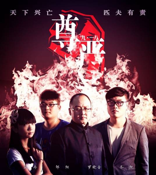 尊严(歌曲《尊严》)