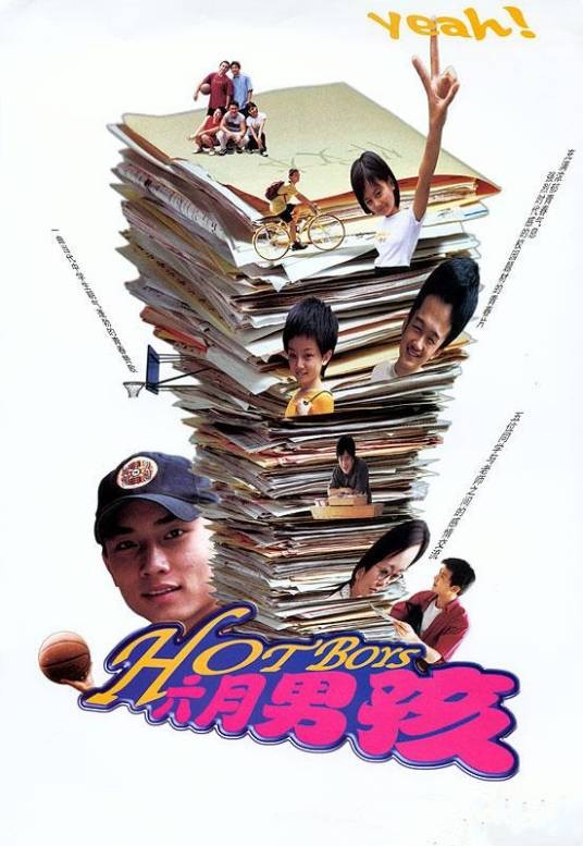 六月男孩