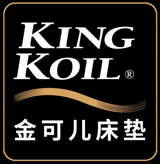 金可儿(全球著名的床具制造商)