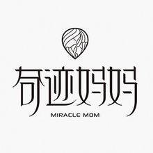 奇迹妈妈
