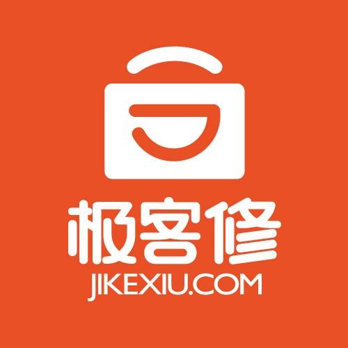 极客修