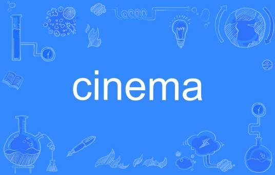 cinema（英文单词）