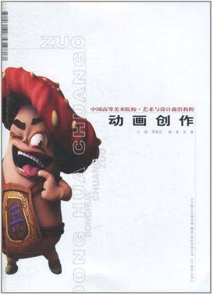 动画创作