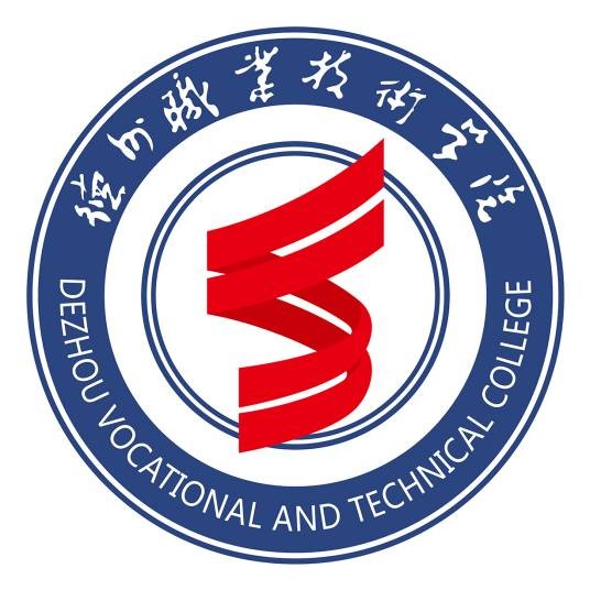 德州职业技术学院