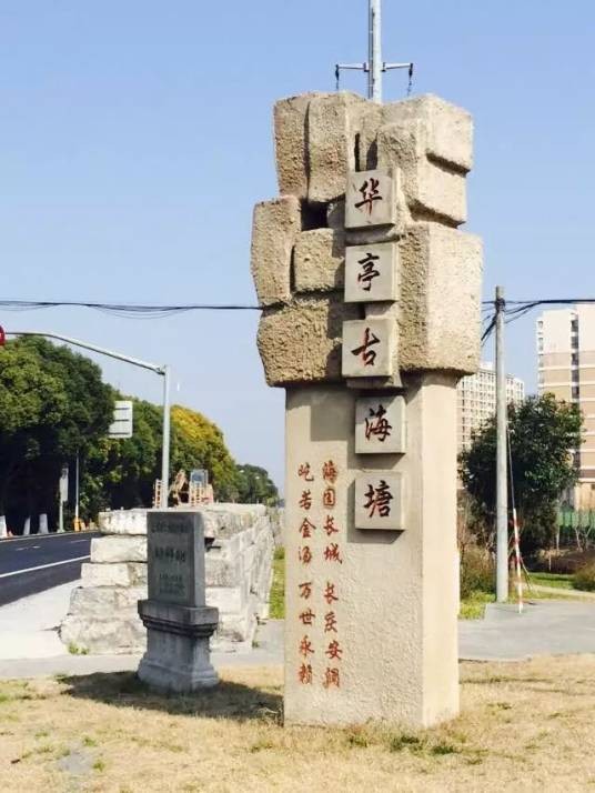 华亭东石塘