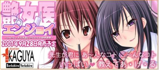 艳女医