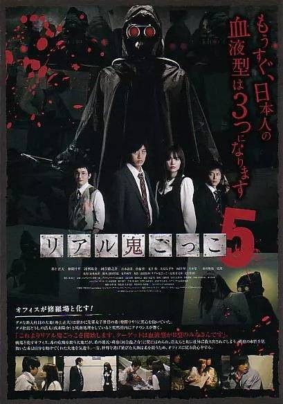 真实魔鬼游戏5