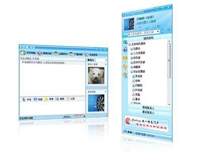 calling（即时通讯软件）