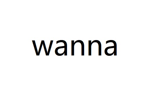 wanna(英文单词)