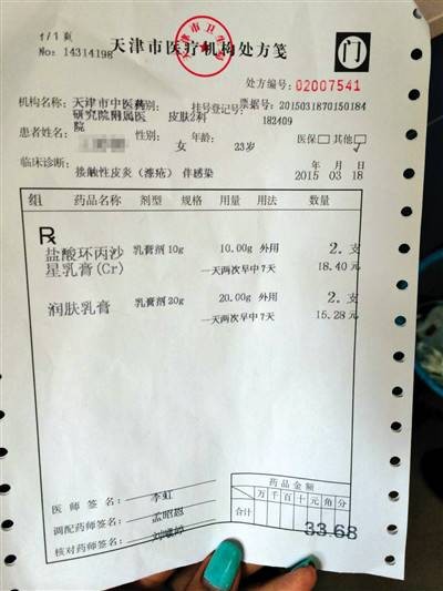 毒面膜