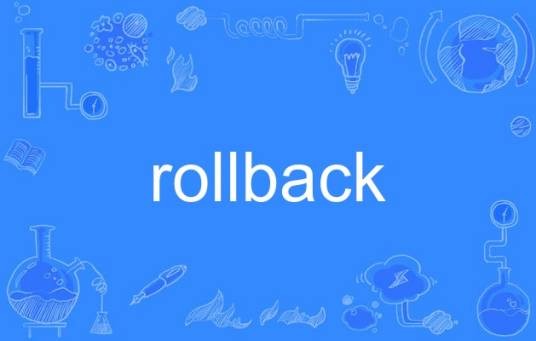 rollback（英语单词）