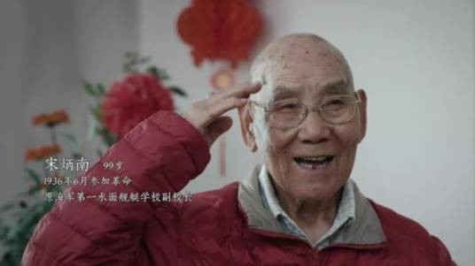 宋炳南