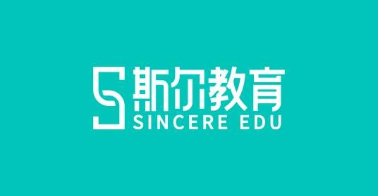 斯尔教育
