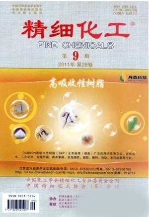 精细化工（化学工业中的新兴领域）