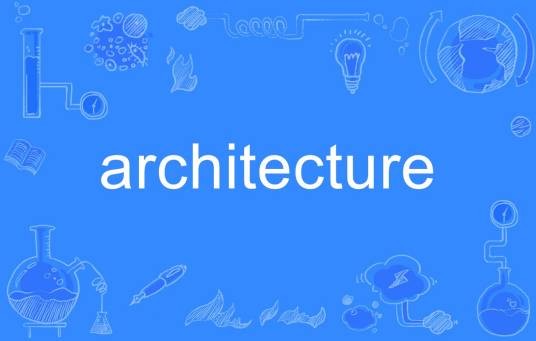 architecture（英语单词）