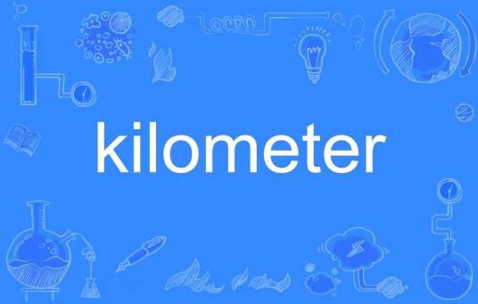 kilometer