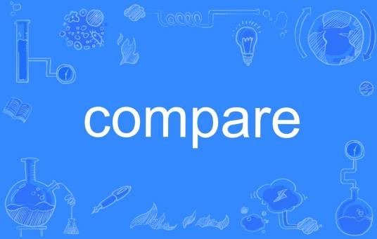 compare（英语单词）