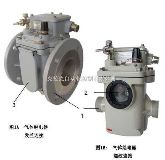 瓦斯继电器