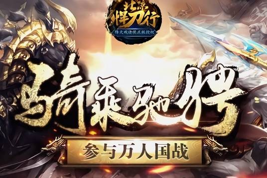 北凉悍刀行
