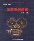 法国电影（法国拍摄的电影）