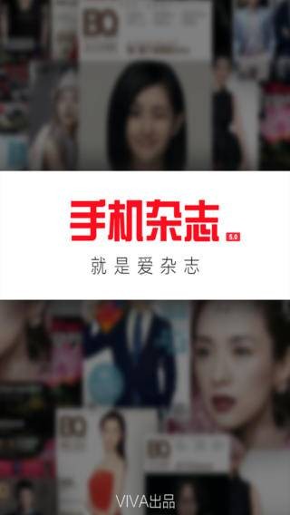 VIVA手机杂志