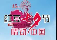 七夕购物节