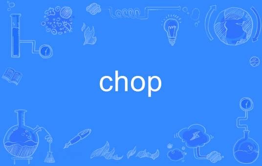 chop（英文单词）