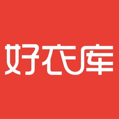 好衣库