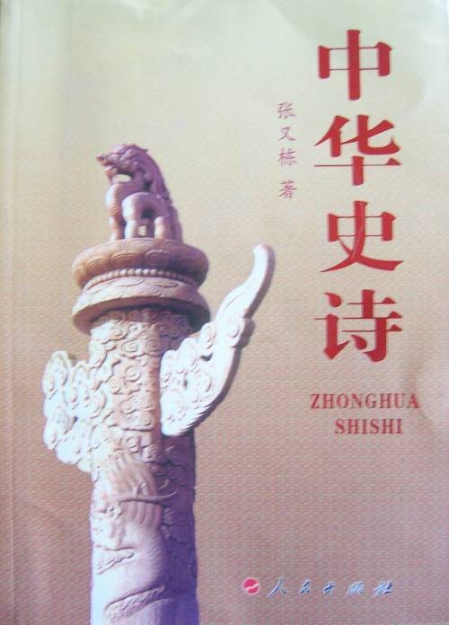 新古诗