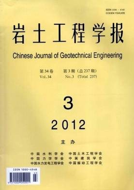 岩土工程学报