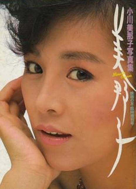 小川美奈子