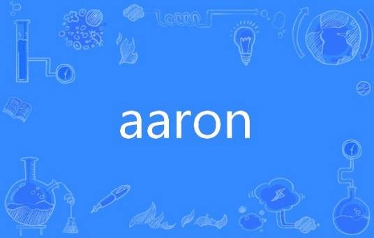aaron（英语单词）