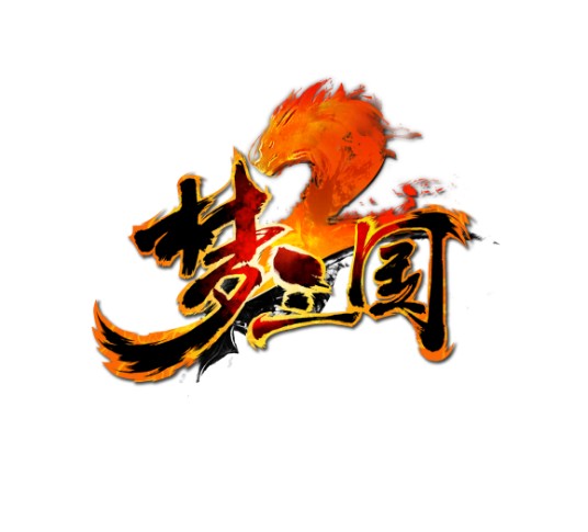 梦三国2(杭州电魂研发的竞技类电脑客户端游戏)
