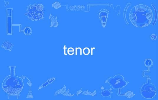 tenor（英语单词）