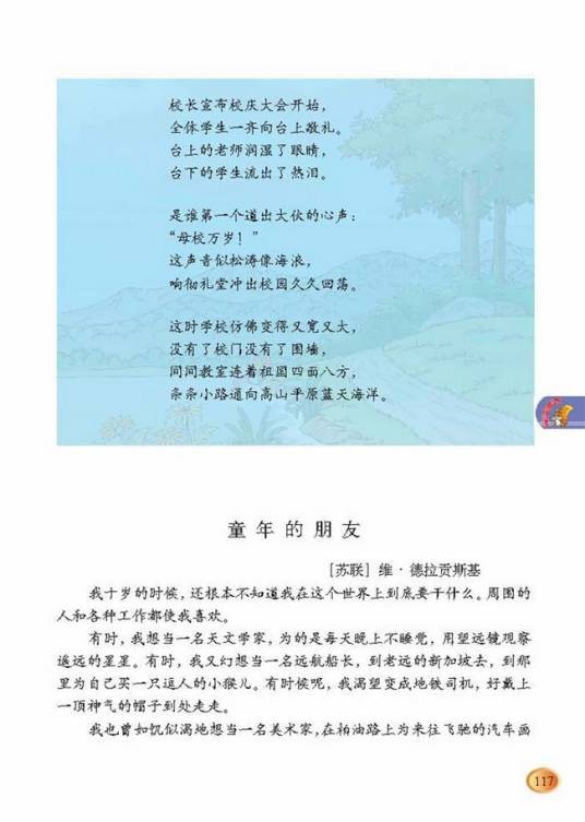 万岁，母校