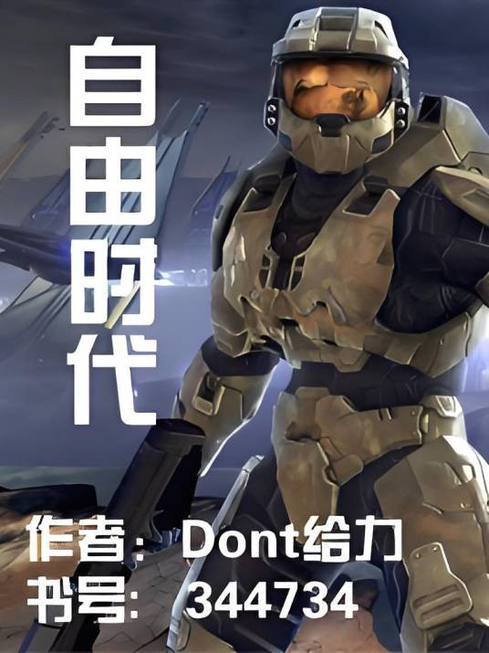 自由时代
