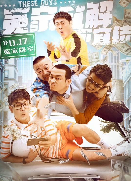 冤家宜解不宜结（2021年邵庄、杨羽主演网络电影）