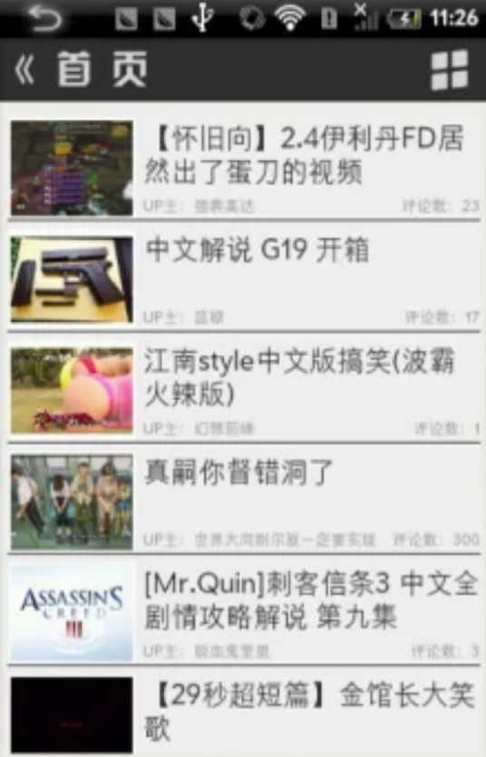 Acfun漫友之家