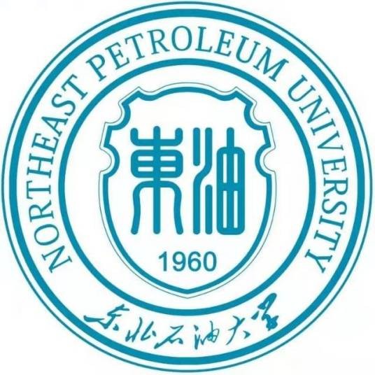 东北石油大学秦皇岛校区