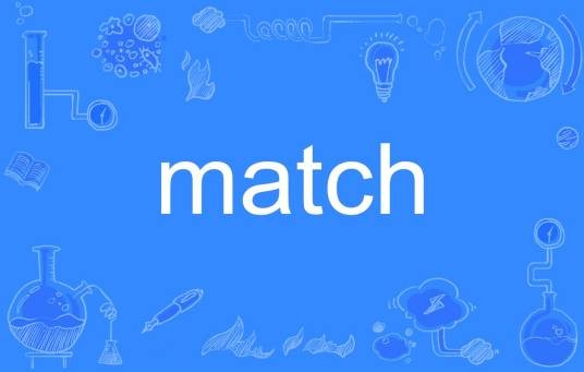 Match(英文单词,名词、动词)