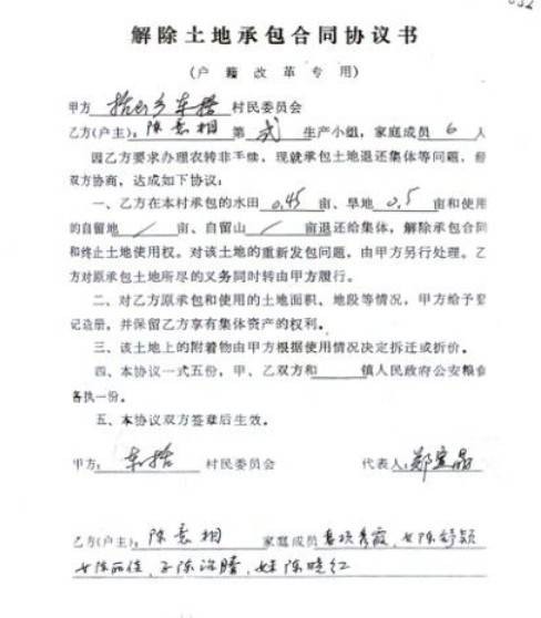 协议书