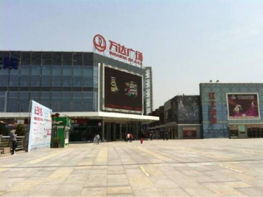江北万达广场