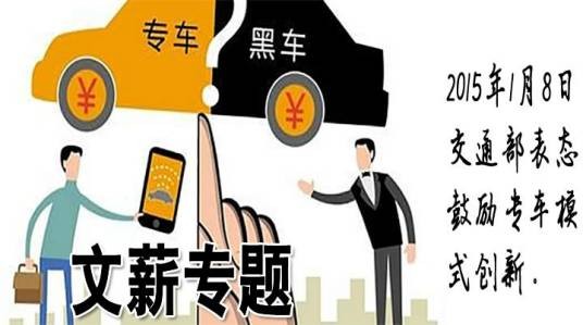专车第一案