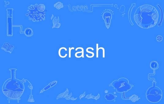 Crash（英语单词）