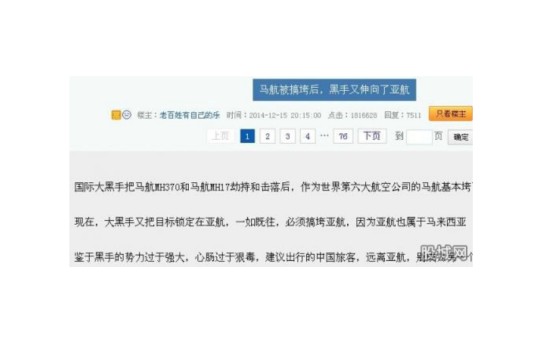 老百姓有自己的乐