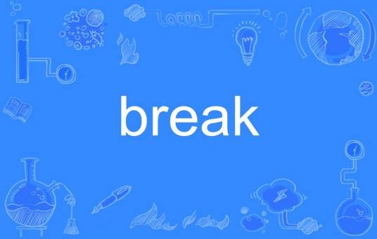 Break（英文单词）