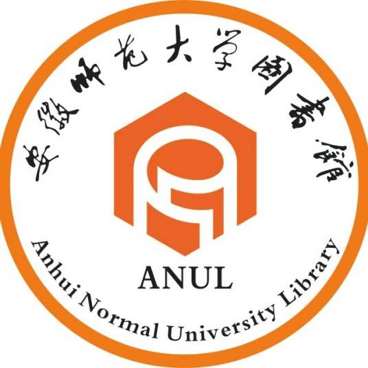 安徽师范大学图书馆