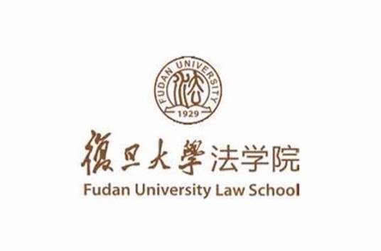 复旦大学法学院